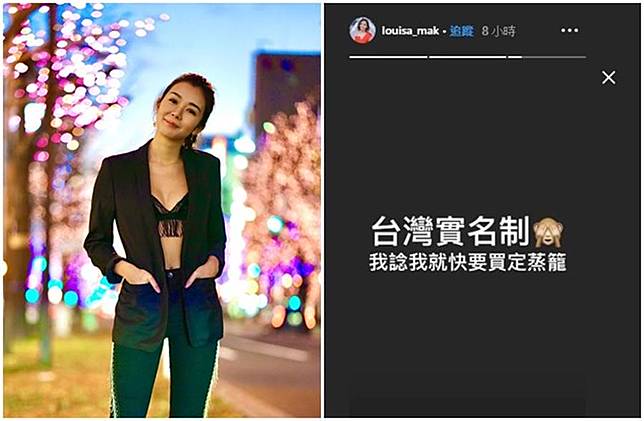 台灣口罩實名制 「劍橋港姐」崩潰PO文買蒸籠！