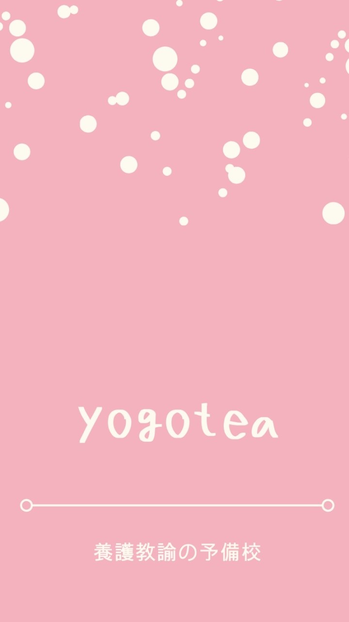 yogoteaのオープンチャット