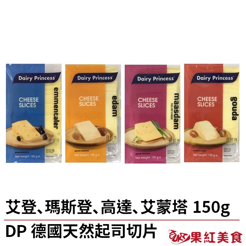 8/12-8-15全店單筆滿999 #宅配免運 #超值折扣碼快敲聊聊問客服 #購買自選組合未於訂單備註將隨機出貨 emmentaler 艾蒙塔起司，效期2020.05.14 gouda 高達起司，效期