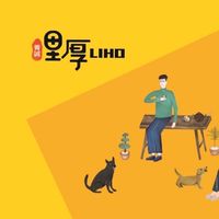 里厚Liho 已購客