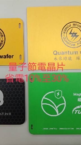節能生活