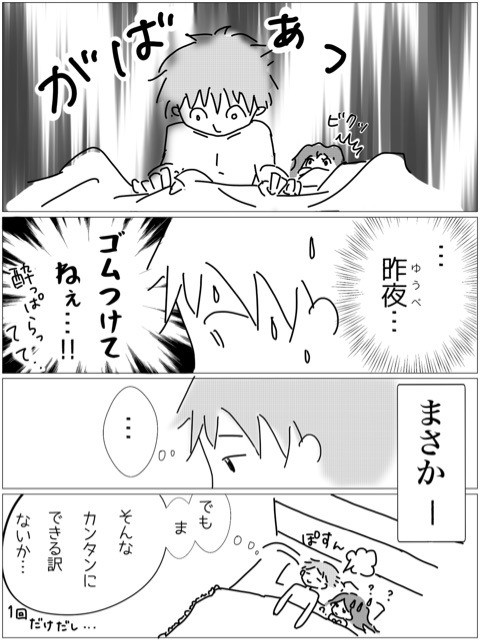 ありがとう ってどんな気持ち 育児マンガ