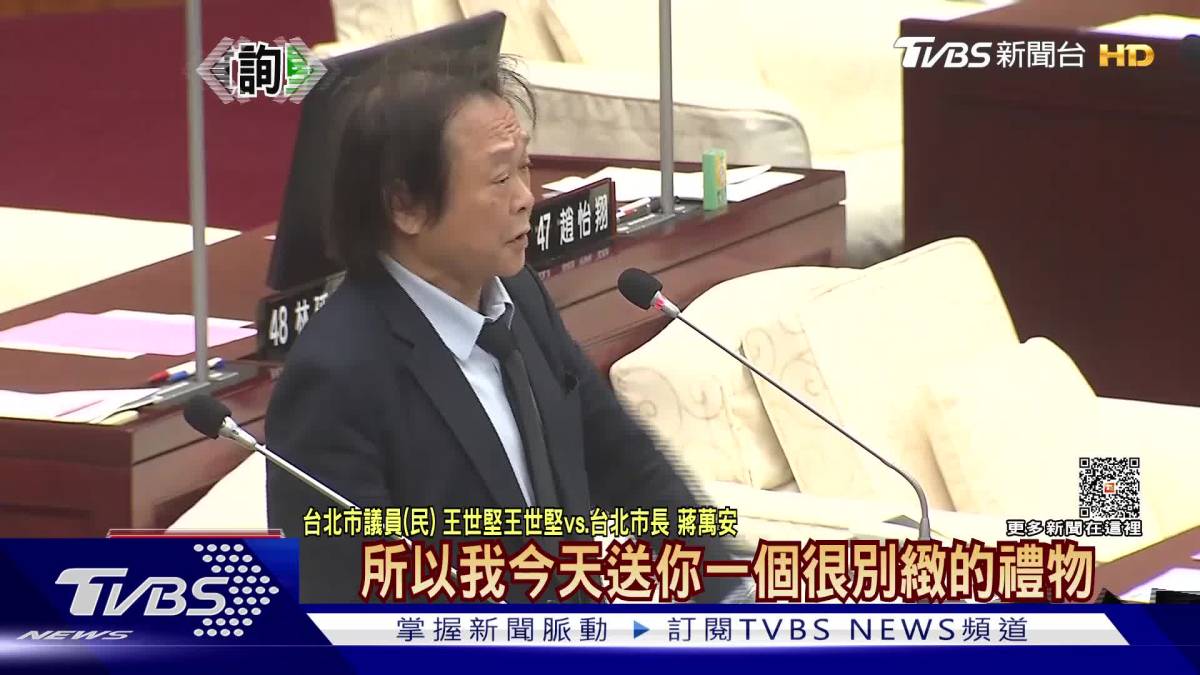 總質詢完結篇？ 王世堅送蔣萬安倒數計時鐘 Tvbs 新聞影音 Line Today