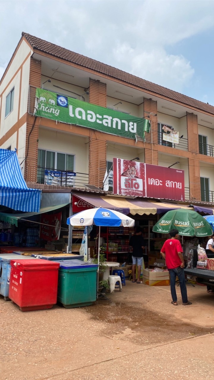 ร้านเดอะสกาย