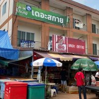 ร้านเดอะสกาย
