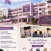 โรงเรียนสาววายวิทยา🩷