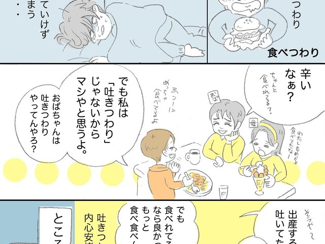 はじめての妊娠 吐きづわりを回避するための対策とは ママスタ