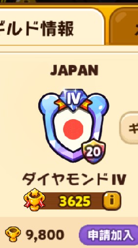 クッキーラン(JAPAN)ギルドメンバー専用