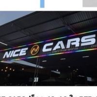 เปิดรับสมัคร!! นายหน้าซื้อขายรถมือสอง ฟรี!! @ร้าน Nice Cars