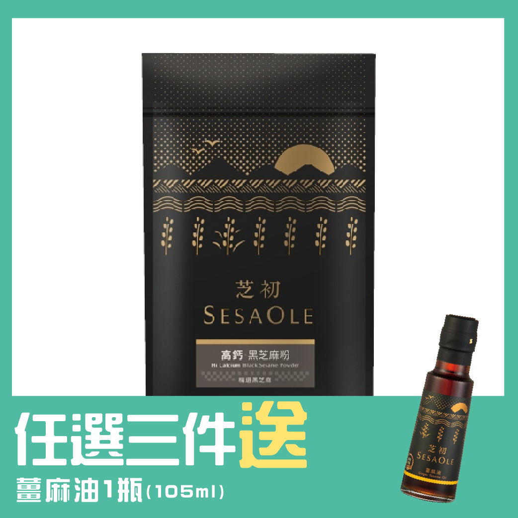 ．每份 碳水 2.2g ｜熱量 55 kcal ｜蛋白質 2.9g ．黑芝麻經過清洗，去除土砂、雜質，以低溫慢速研磨，可保留較多營養素，是最天然、營養的健康食材。 ．100%黑芝麻粉，高纖無糖，無防腐