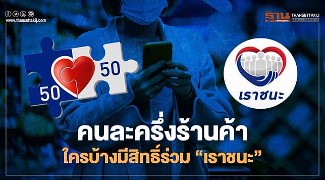 à¹€à¸Š à¸à¸— à¸™ à¸£ à¸²à¸™à¸„ à¸²à¸„à¸™à¸¥à¸°à¸„à¸£ à¸‡ à¹ƒà¸„à¸£à¸š à¸²à¸‡à¸¡ à¸ª à¸—à¸˜ à¸£ à¸§à¸¡à¹‚à¸„à¸£à¸‡à¸à¸²à¸£ à¹€à¸£à¸²à¸Šà¸™à¸° Hotnews Wiki