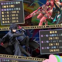 🎮遠東多遊活動聚集地🎮