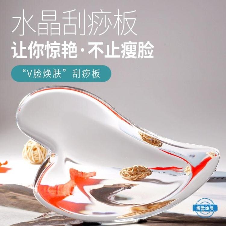 刮痧板水晶刮痧板刮臉板透明臉部面部瘦臉美容儀