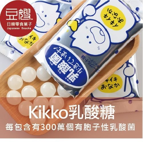 【KIKKO】日本零食 Kikko乳酸菌糖果(30包/盒)