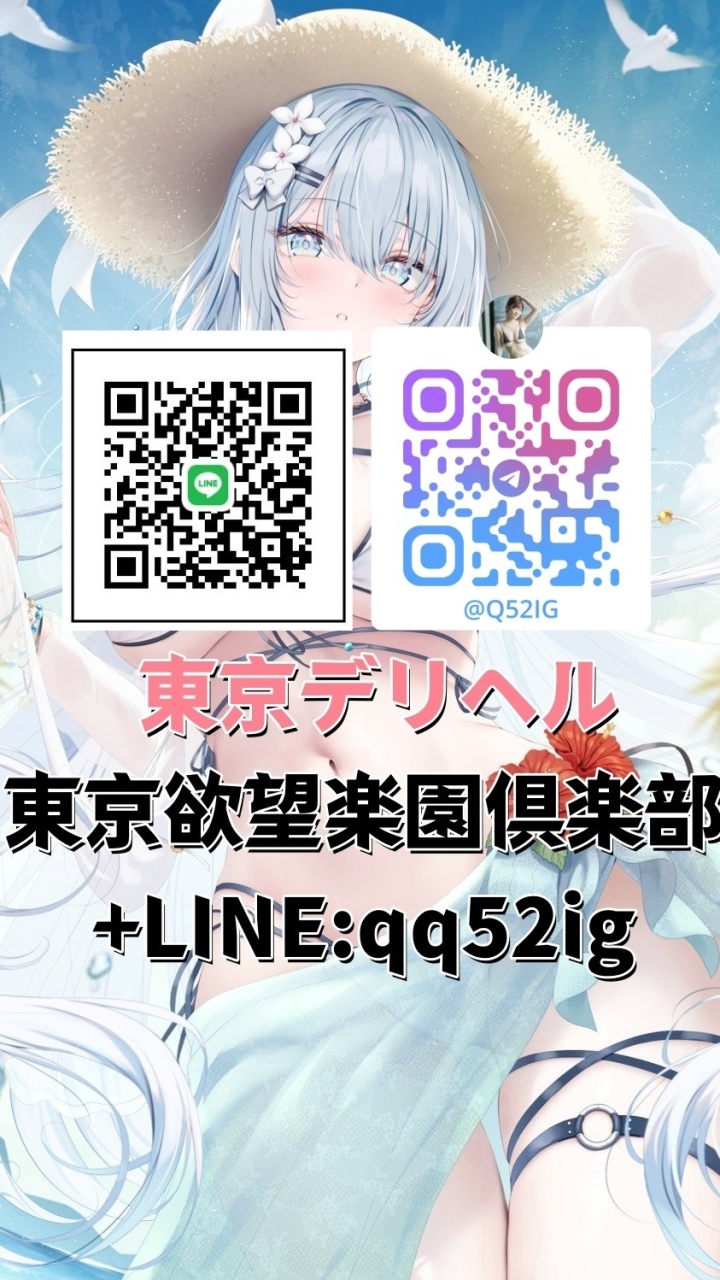 東京慾望楽園俱樂部