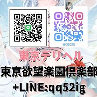東京慾望楽園俱樂部