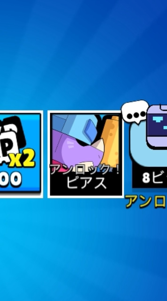 ブロスタしよ—