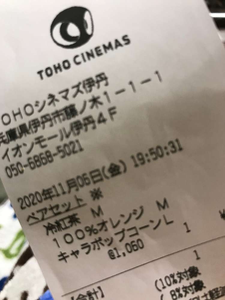 メニュー Tohoシネマズ 伊丹 トウホウシネマズ イタミ 藤ノ木 伊丹駅 映画館 By Line Place