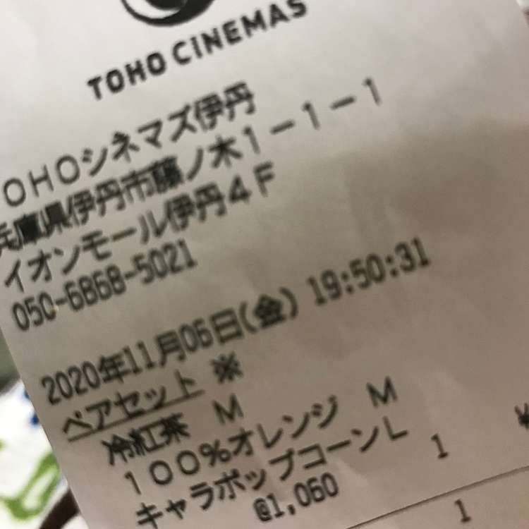 Tohoシネマズ 伊丹 トウホウシネマズ イタミ 藤ノ木 伊丹駅 映画館 By Line Place