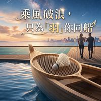 CSBC 羽網球社 （羽球組）