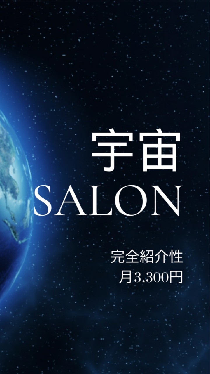 ‧✧̣̥̇‧宇宙‧✧̣̥̇‧SALON‧✧̣̥̇‧