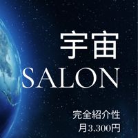 ‧✧̣̥̇‧宇宙‧✧̣̥̇‧SALON‧✧̣̥̇‧