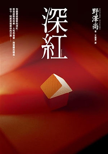 「沉睡的森林」、「戀人啊」、「冰的世界」…… 一生如謎的日劇名家野澤尚，人生舞台...