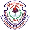 แจ้งเหตุกู้ภัยเมืองเอก