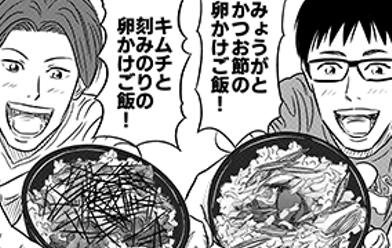 週末キッチン 無料マンガ Line マンガ