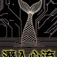 潛入心流自由潛水