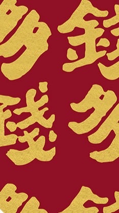 欸嘿又換了一個風水寶地