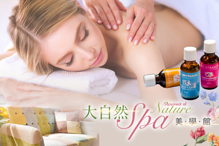 【彰化】大自然SPA美學館 #GOMAJI吃喝玩樂券#電子票券#美體護膚
