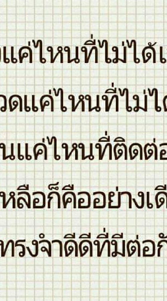 💖สถานะ💔คนจน 💖