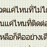 💖สถานะ💔คนจน 💖
