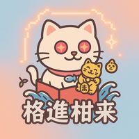 ♊格進柑來♎ 🧸玩具店🧸格子鋪