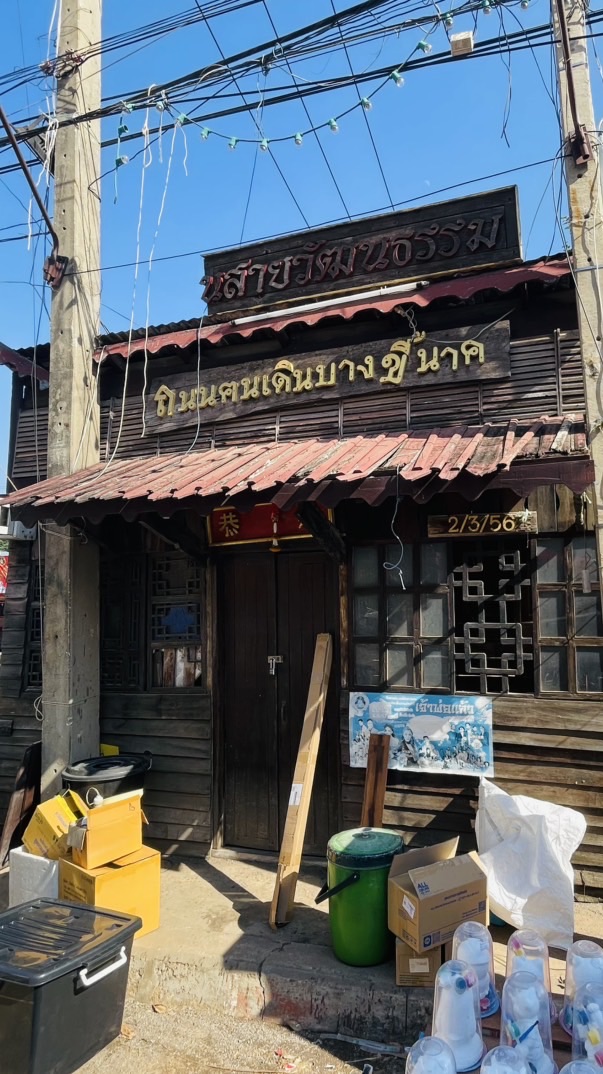 ถนนคนเดินบางขี้นาค2026