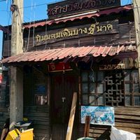 ถนนคนเดินบางขี้นาค2026