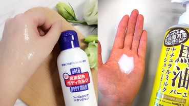 擠到最後一滴也好用的「平價身體乳」，網友紛紛曬出空瓶照表示愛用