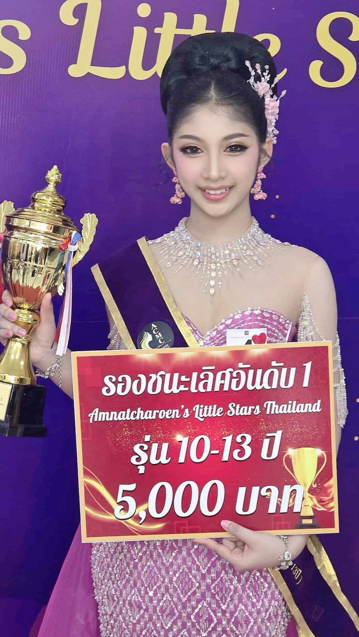 ด้อมน้องน้ำตาล