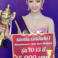 ด้อมน้องน้ำตาล