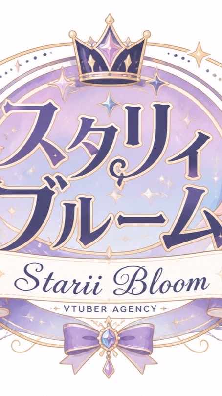 架空Vtuber事務所「Starry Bloom」