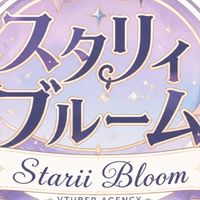 架空Vtuber事務所「Starry Bloom」