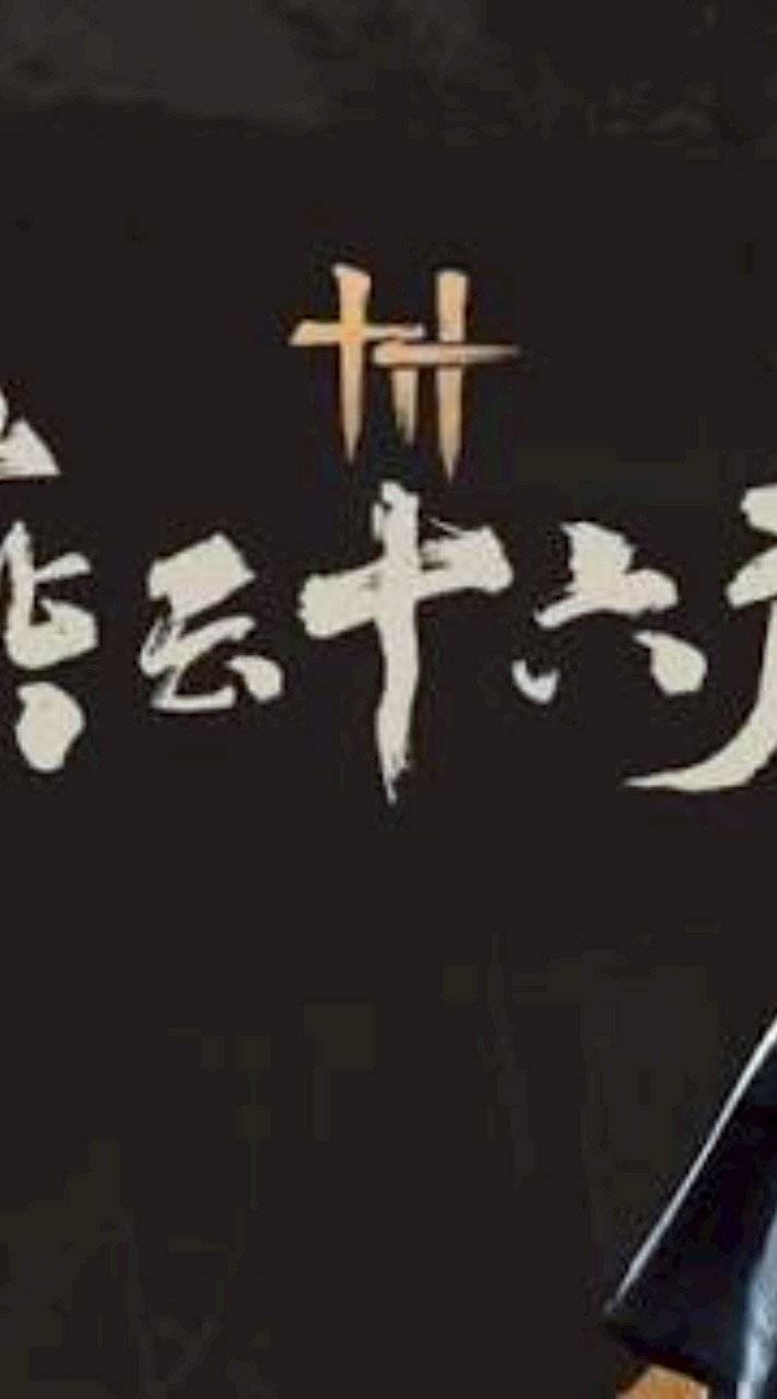 燕雲十六聲揪團群