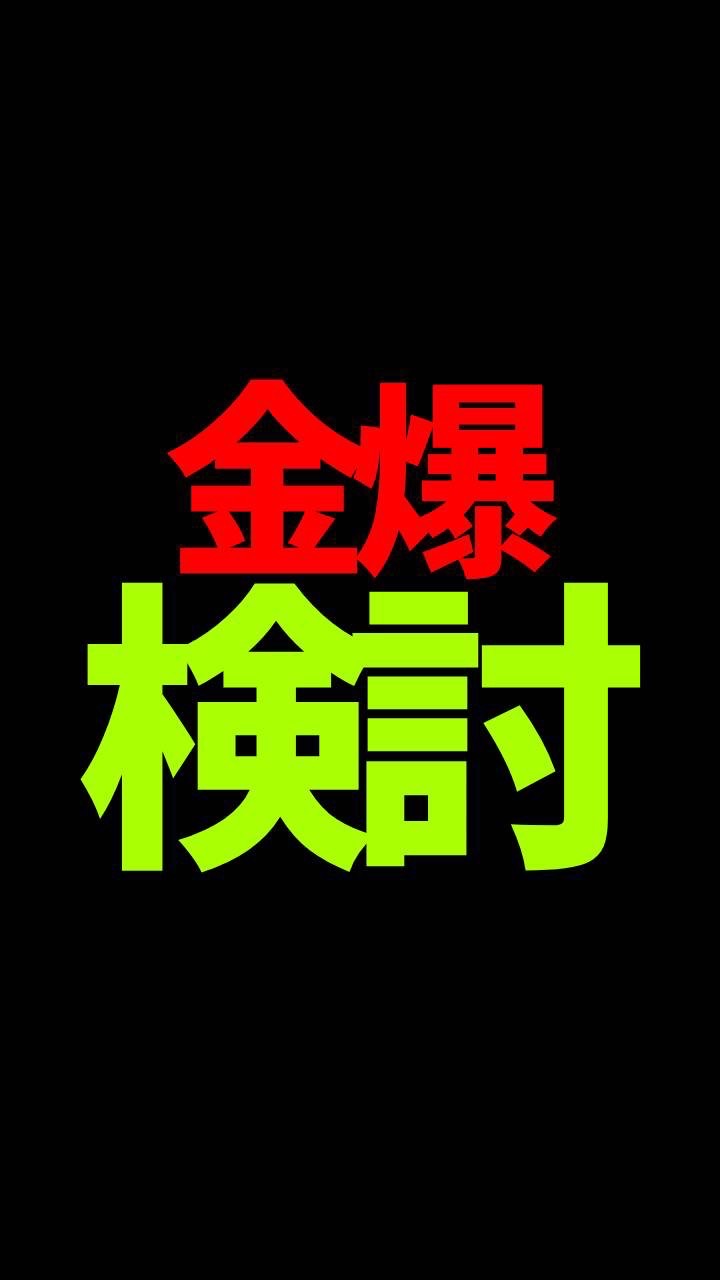 ✨✨ひでまるの最強EA検討部屋✨✨ OpenChat