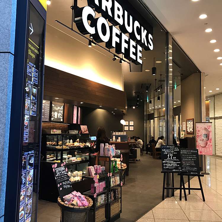 スターバックスコーヒー 汐留シティセンター店 スターバックスコーヒー シオドメシティセンターテン 東新橋 新橋駅 カフェ By Line Place