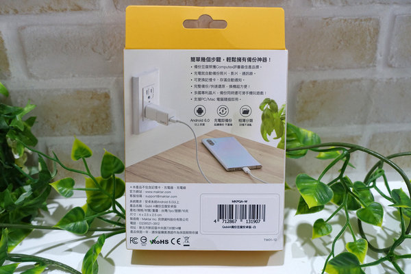 Qubii備份豆腐安卓版，換手機前的準備，android資料備份及還原，充電就自動備份照片、影片、通訊錄換機超方便，android備份工具，備份豆腐安卓開箱