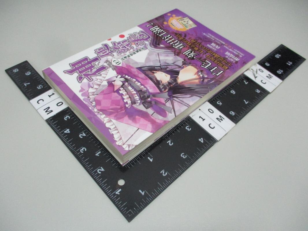 【書寶二手書T1／一般小說_AHG】神使繪卷02-百魂妖怪與貓男孩_醉琉璃