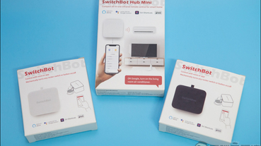 SwitchBot 智慧居家機器人，躺著也能搞定你的懶人生活