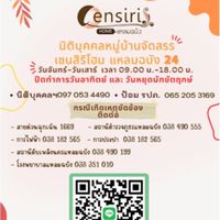 Censiri Home แหลมฉบัง 24