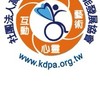 高雄市身心障礙者技能發展協會